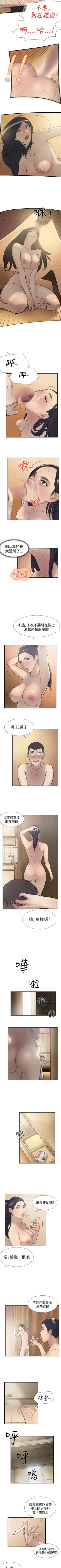 Page 67 of 雙重戀愛 1-64