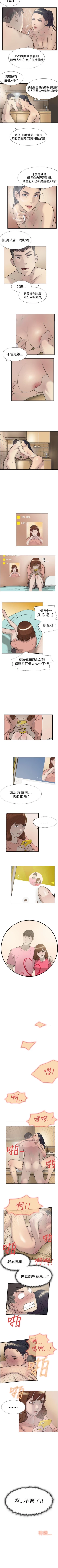 Page 68 of 雙重戀愛 1-64