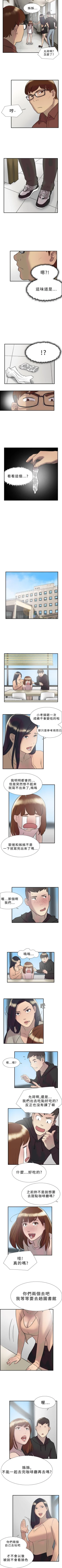 Page 71 of 雙重戀愛 1-64