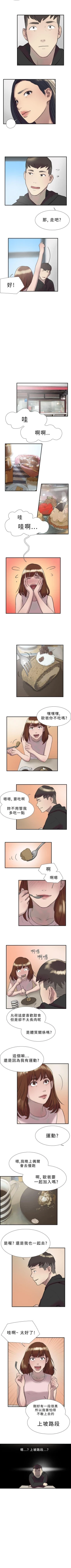 Page 72 of 雙重戀愛 1-64