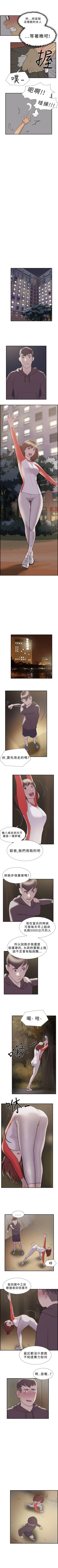 Page 75 of 雙重戀愛 1-64