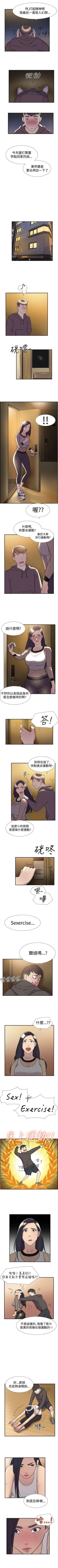 Page 79 of 雙重戀愛 1-64