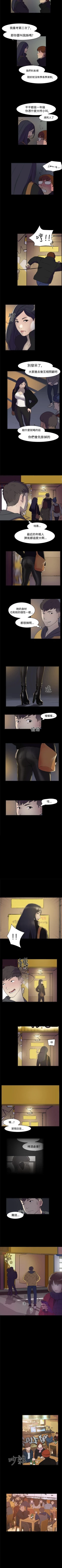 Page 7 of 雙重戀愛 1-64