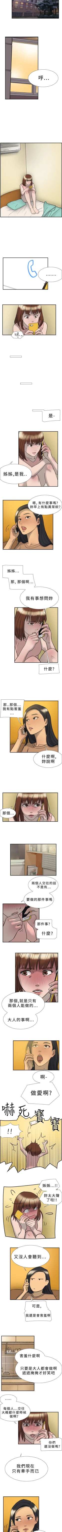 Page 84 of 雙重戀愛 1-64