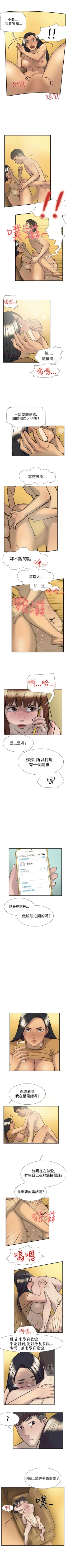 Page 87 of 雙重戀愛 1-64