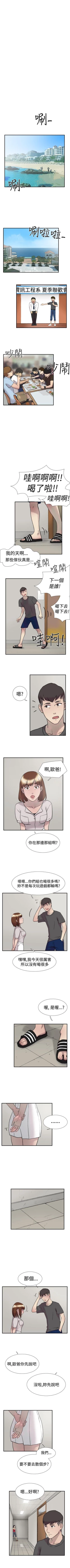 Page 89 of 雙重戀愛 1-64