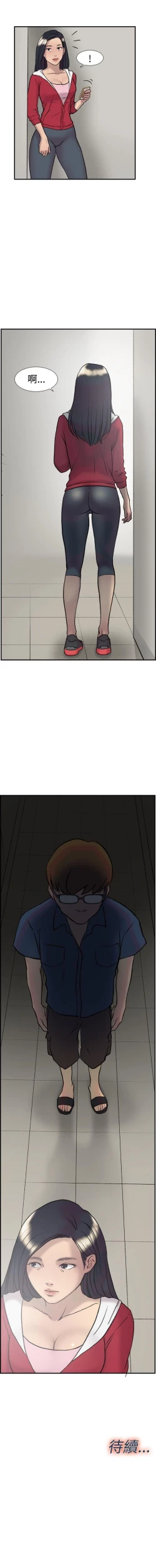 Page 90 of 雙重戀愛 1-64