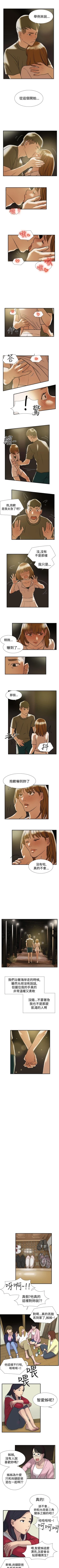 Page 92 of 雙重戀愛 1-64