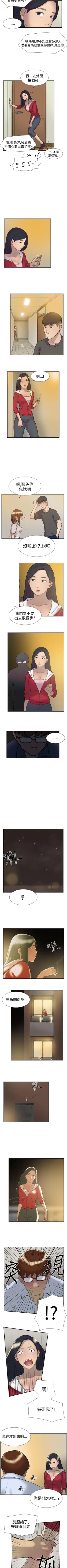 Page 93 of 雙重戀愛 1-64