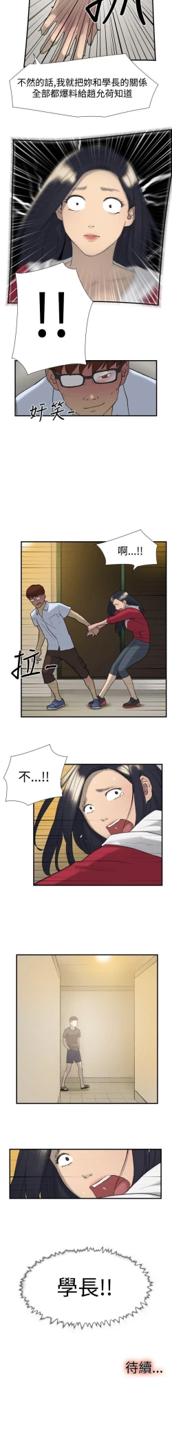 Page 94 of 雙重戀愛 1-64