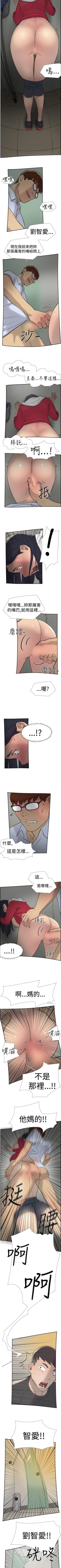 Page 97 of 雙重戀愛 1-64