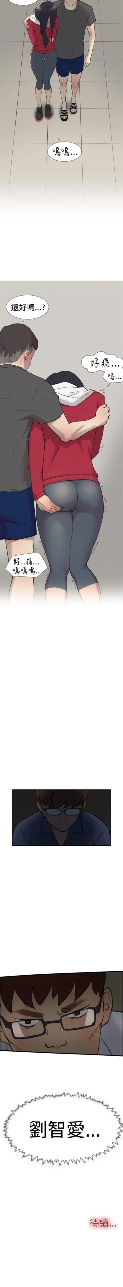 Page 99 of 雙重戀愛 1-64