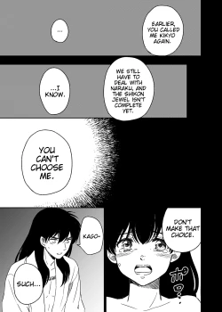 Page 13 of Tabi-chuu no InuKago ga Kattou Shinagara Ecchi Suru Hanashi | A story about Inuyasha and Kagome's journey and their struggles during sex