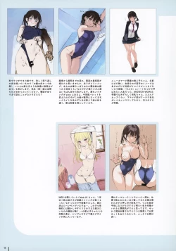 Page 16 of Nure Onaka