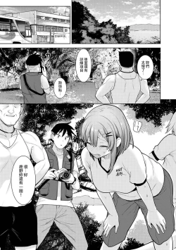 Page 129 of SotsuAl Cameraman toshite Ichinenkan Joshikou no Event e Doukou Suru Koto ni Natta Hanashi Ch.1-7