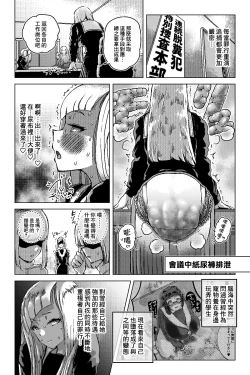 Page 16 of Benkei Ketsuron