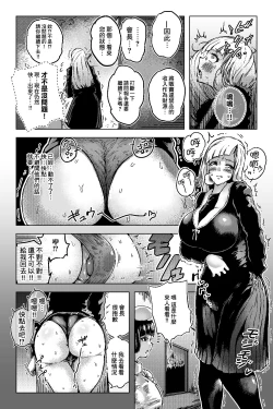 Page 18 of Benkei Ketsuron