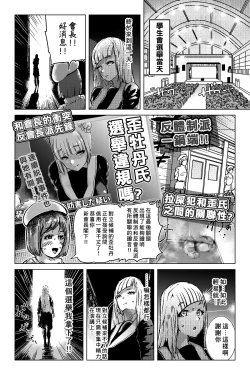 Page 20 of Benkei Ketsuron