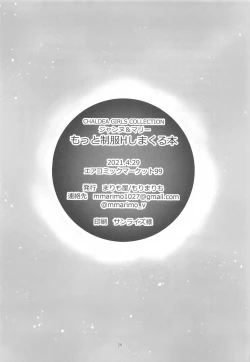 Page 25 of CHALDEA GIRLS COLLECTION Jeanne & Marie Motto Seifuku H Shimakuru Hon