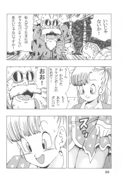 Page 21 of Bulma no Saikyou e no Michi