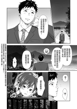 Page 3 of Shokushu Shota Manga