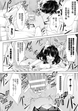 Page 20 of Loli-babaa Kyousei Tanetsuke Ecchi! Vol. 2