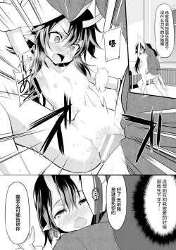 Page 39 of Loli-babaa Kyousei Tanetsuke Ecchi! Vol. 2