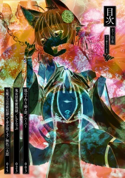 Page 3 of Loli-babaa Kyousei Tanetsuke Ecchi! Vol. 2