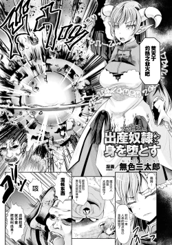 Page 46 of Loli-babaa Kyousei Tanetsuke Ecchi! Vol. 2