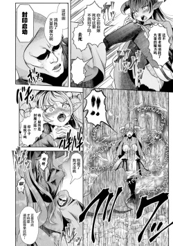 Page 47 of Loli-babaa Kyousei Tanetsuke Ecchi! Vol. 2