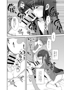 Page 9 of Hatsumono Daisuki Hatsu-san ga Hajimete Kyokon ni Makeru Hanashi