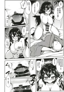 Page 12 of Muchimuchi Okuu-chan!!