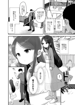 Page 7 of Anoko wa Kawaranai