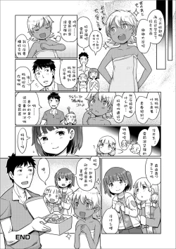 Page 16 of Awa no Ohime15