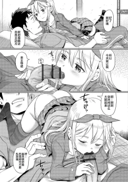 Page 21 of Awa no Ohime15