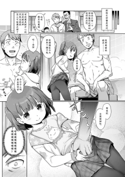 Page 35 of Awa no Ohime15