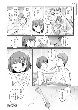 Page 48 of Awa no Ohime15