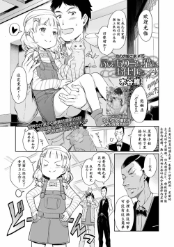 Page 49 of Awa no Ohime15