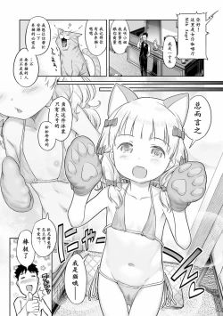 Page 51 of Awa no Ohime15