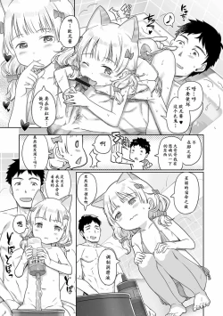 Page 55 of Awa no Ohime15