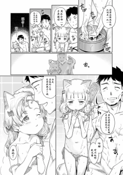 Page 56 of Awa no Ohime15