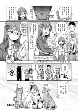 Page 68 of Awa no Ohime15