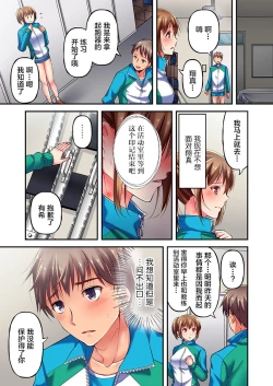 Page 7 of Maihama Yuki no Ikigao wa Bukatsu Komon no Ore shika Shiranai Ch. 2