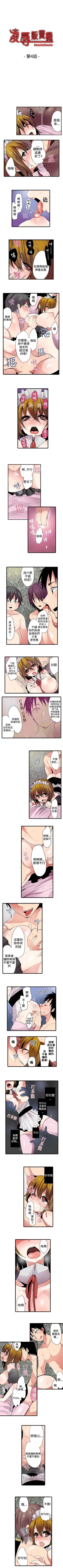 Page 10 of 凌辱販賣機 1-42