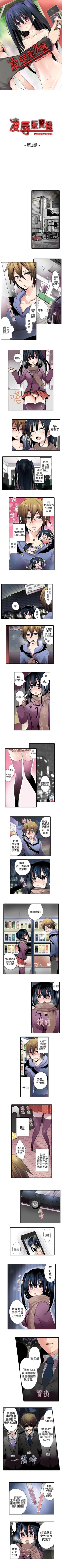 Page 1 of 凌辱販賣機 1-42