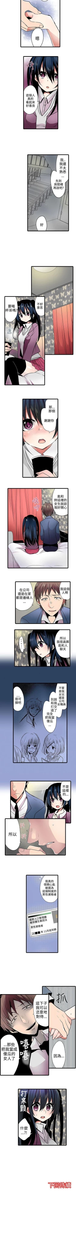 Page 21 of 凌辱販賣機 1-42