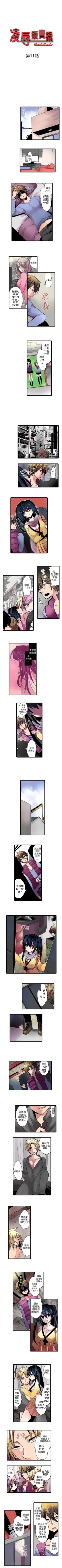 Page 29 of 凌辱販賣機 1-42