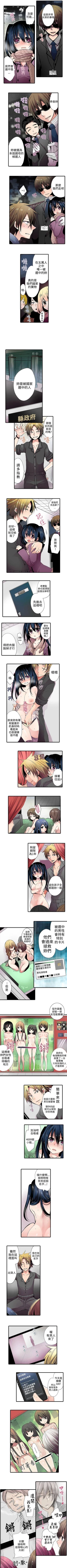 Page 2 of 凌辱販賣機 1-42