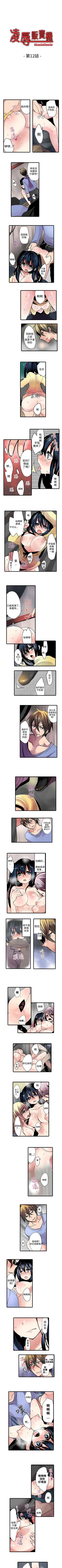 Page 31 of 凌辱販賣機 1-42