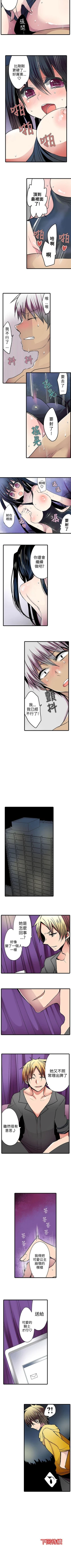 Page 44 of 凌辱販賣機 1-42